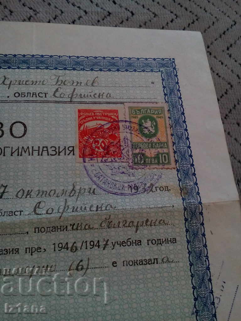 Auction Certificate of graduation of High School 1946 Auction Certificate of graduation of High School 1946