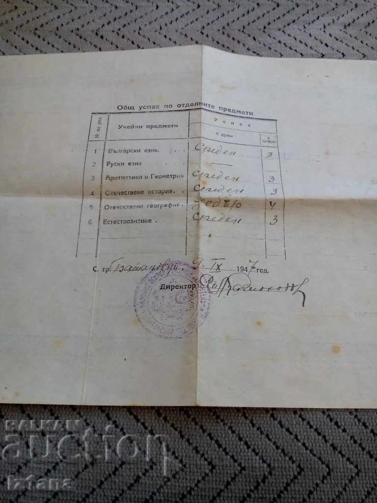 Certificate of graduation of High School 1946 - 5 Certificate of graduation of High School 1946 - 5