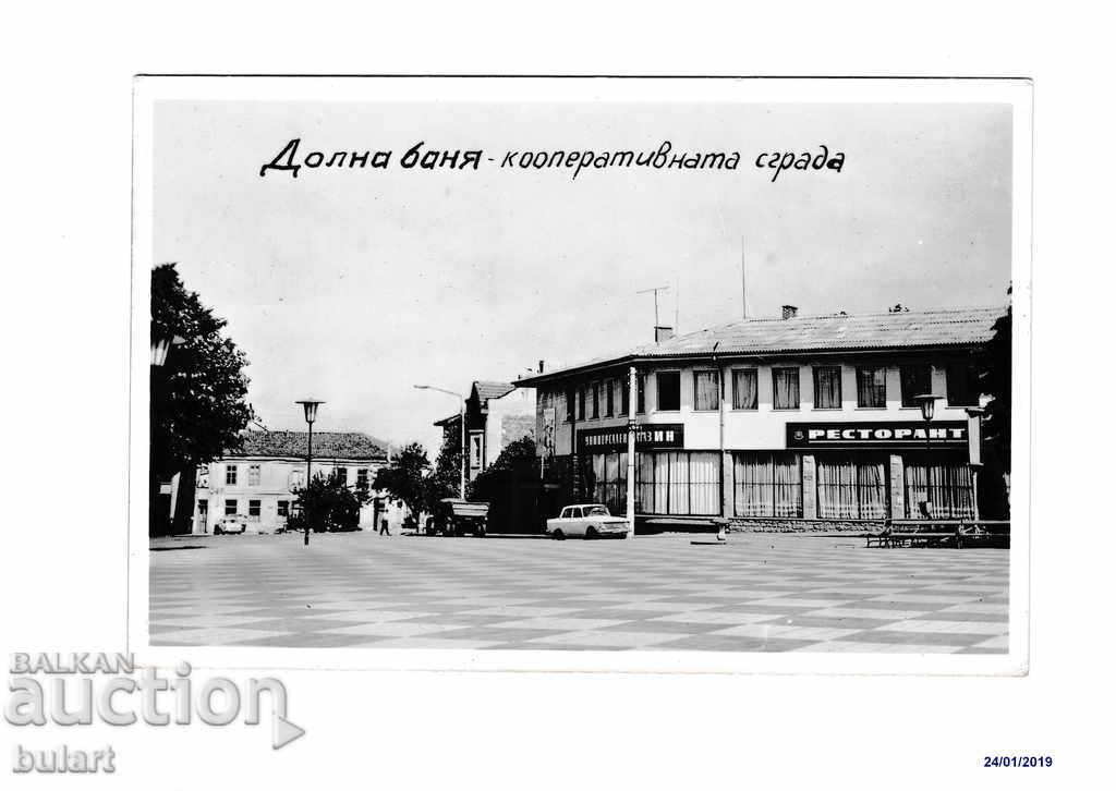 Postcard Dolna Bania cooperative building Пътувала ПК