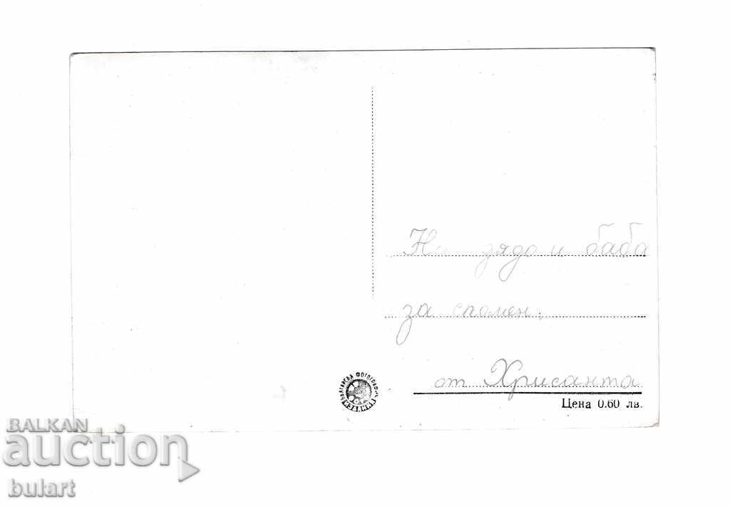 Postcard Roman High School Passenger PC with price 20.00 BGN | € 10.23