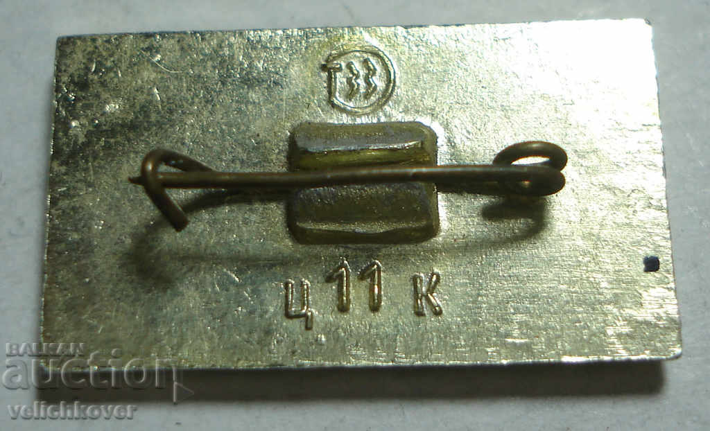 24334 USSR sign Tula Museum of Weapons with price 2.00 BGN | € 1.02 24334 USSR sign Tula Museum of Weapons with price 2.00 BGN | € 1.02