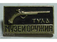 24334 СССР знак Музей на оръжията Тула