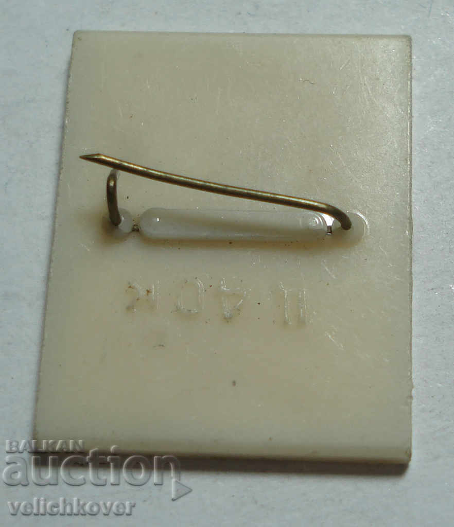 24344 USSR flag emblem USSR with price 2.00 BGN | € 1.02 24344 USSR flag emblem USSR with price 2.00 BGN | € 1.02