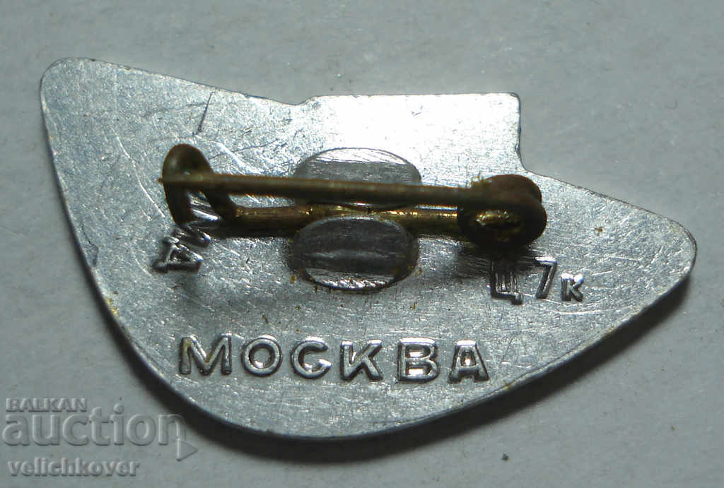 24349 USSR sign panorama of the Borodin battle 1812 with price 2.00 BGN | € 1.02