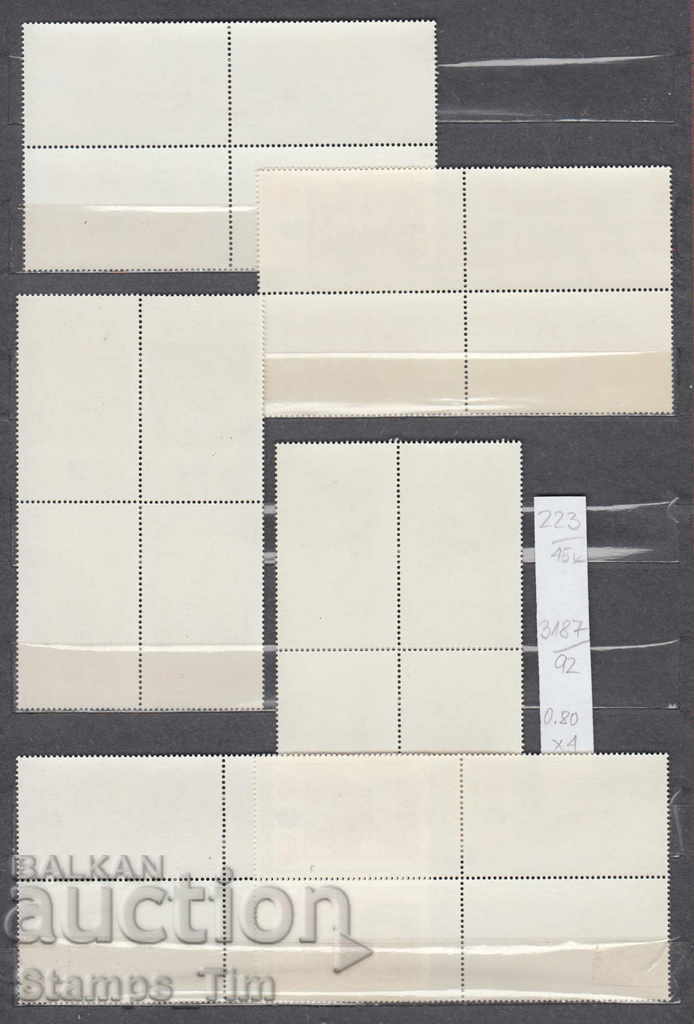 45K223 / KARE 1982 "Banner of Peace" Assembly II.% CATALOG with price 1.60 BGN | € 0.82 45K223 / KARE 1982 "Banner of Peace" Assembly II.% CATALOG with price 1.60 BGN | € 0.82