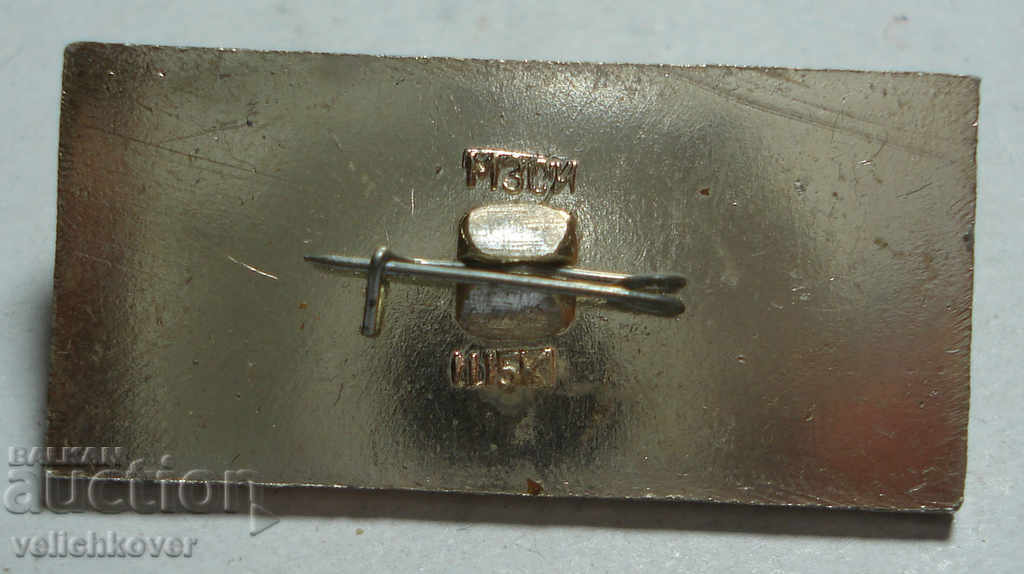 24351 USSR sign coat of arms Uzbek CCP with price 2.00 BGN | € 1.02 24351 USSR sign coat of arms Uzbek CCP with price 2.00 BGN | € 1.02