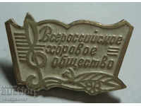 24357 USSR sign All-Russian choral society