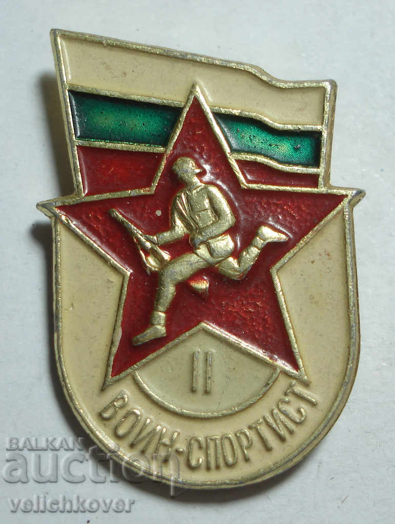 24382 България военен знак Воин Спортист II степен