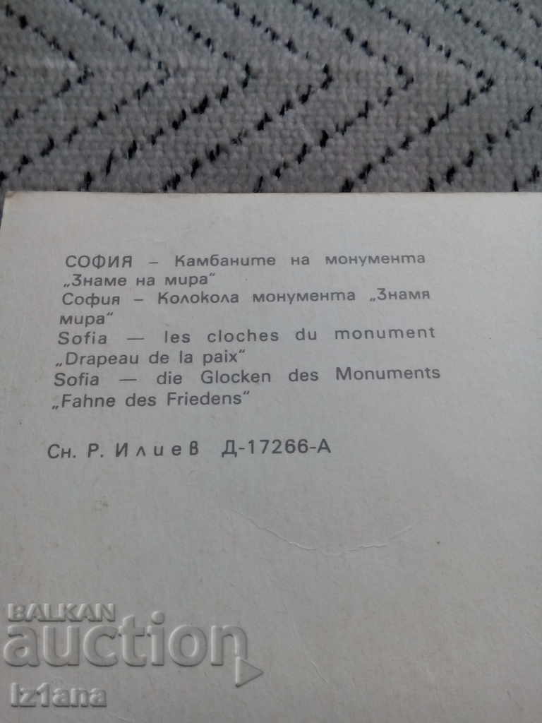 Auction Old Card The Bells of the Monument Flag of Peace Auction Old Card The Bells of the Monument Flag of Peace