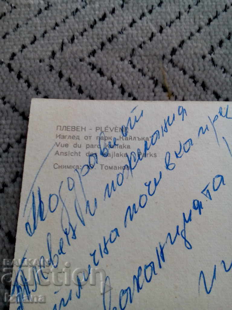 Auction Old card Pleven Auction Old card Pleven