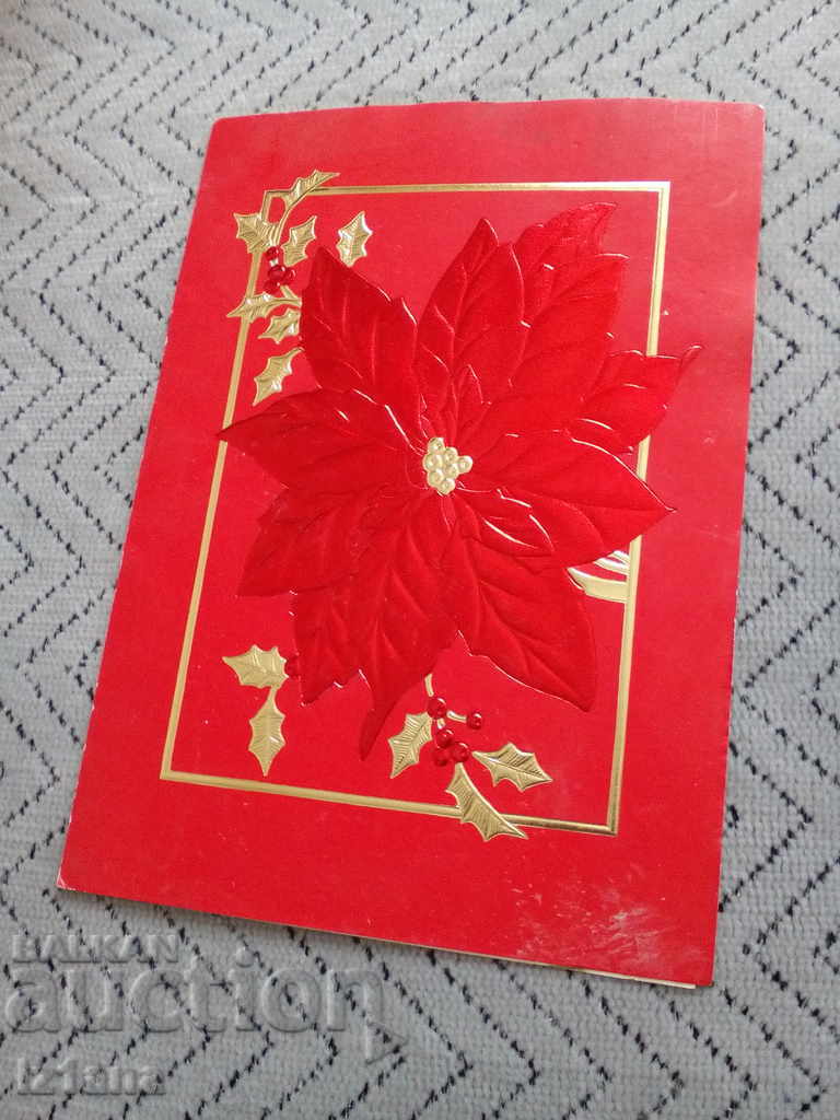 Felicitare veche cu preț 1.00 BGN | € 0.51 Felicitare veche cu preț 1.00 BGN | € 0.51