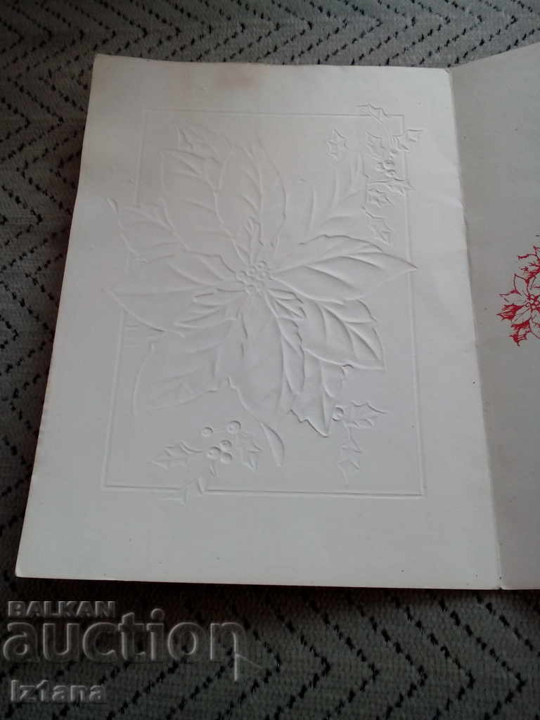 Licitație Felicitare veche Licitație Felicitare veche