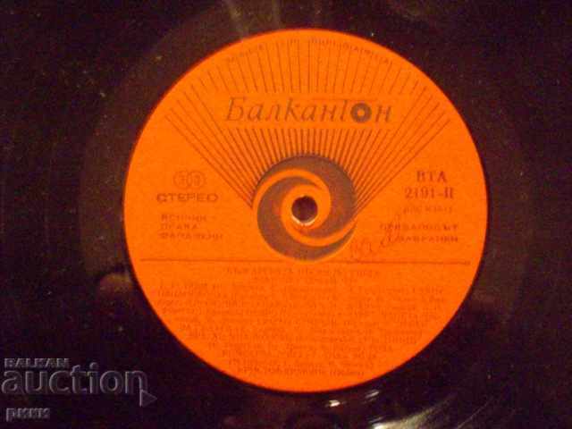 VTA 2191 The Golden Orpheus '77 - The Golden Orpheus '77 with price 25.00 BGN | € 12.78 VTA 2191 The Golden Orpheus '77 - The Golden Orpheus '77 with price 25.00 BGN | € 12.78