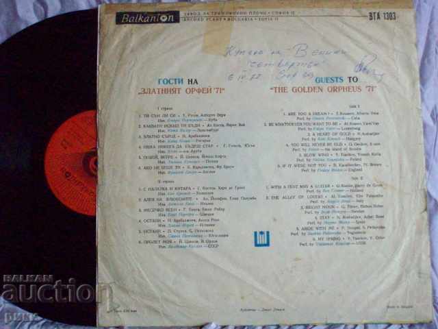 BTA 1303 Guests at the Golden Orpheus '71 with price 30.00 BGN | € 15.34 BTA 1303 Guests at the Golden Orpheus '71 with price 30.00 BGN | € 15.34