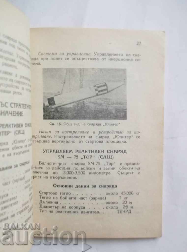 Guide on Managed and Unmanaged Jet Propellers with price 25.00 BGN | € 12.78 Guide on Managed and Unmanaged Jet Propellers with price 25.00 BGN | € 12.78