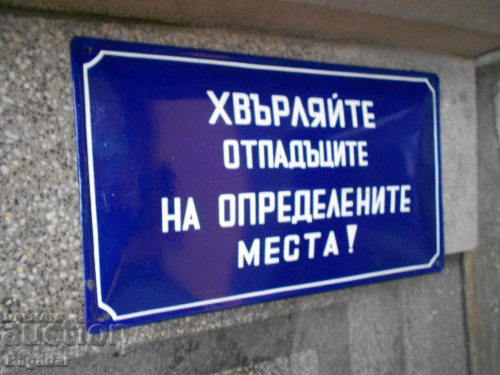 Placa emailata cu preț 110.00 BGN | € 56.24 Placa emailata cu preț 110.00 BGN | € 56.24