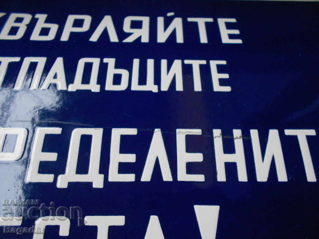 Licitație Placa emailata Licitație Placa emailata