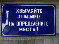 Εμαγιέ πλάκα