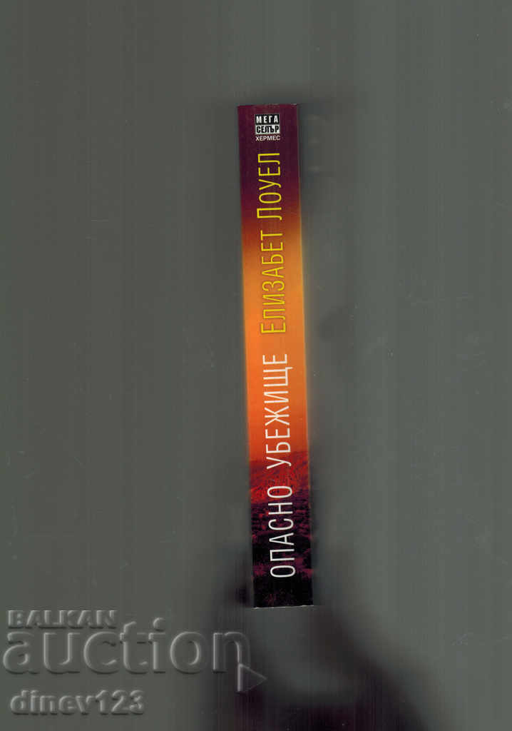 Auction DANGEROUS BEHAVIOR - ELIZABETH LOULE Auction DANGEROUS BEHAVIOR - ELIZABETH LOULE