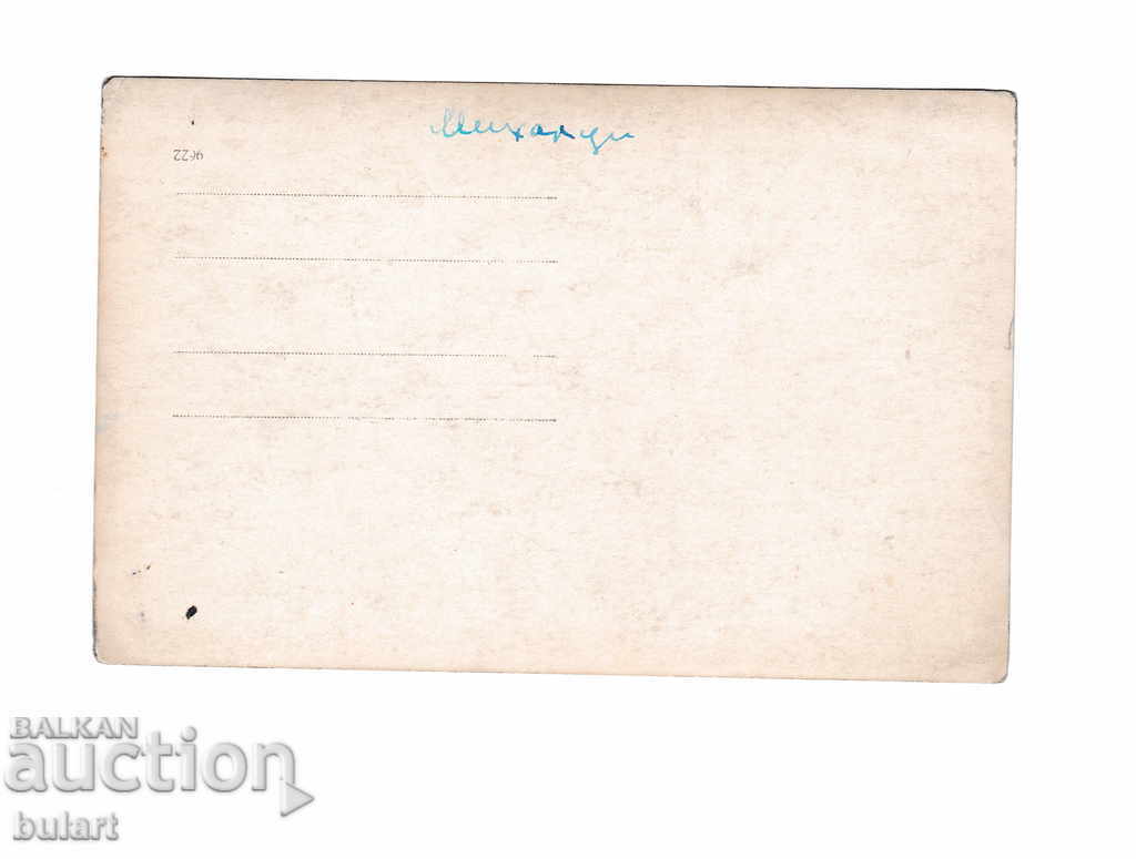 Postcard Kingdom of Bulgaria Mihaltsi Пътувала ПК with price 25.00 BGN | € 12.78 Postcard Kingdom of Bulgaria Mihaltsi Пътувала ПК with price 25.00 BGN | € 12.78