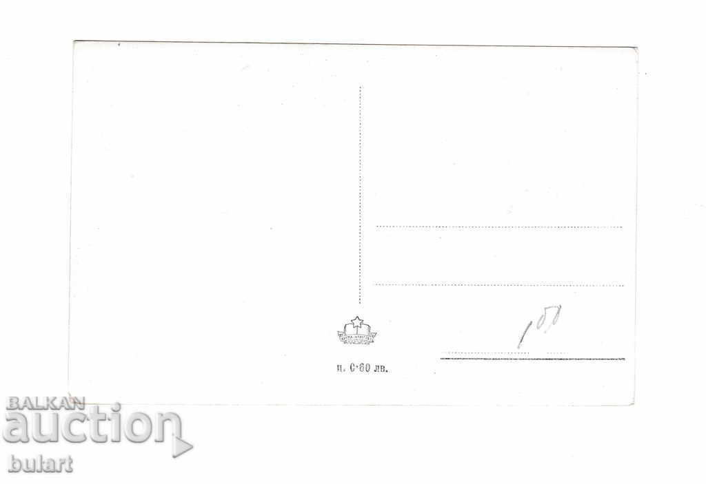 Postcard Asenov fortress Asenovgrad Traveling PK with price 20.00 BGN | € 10.23 Postcard Asenov fortress Asenovgrad Traveling PK with price 20.00 BGN | € 10.23