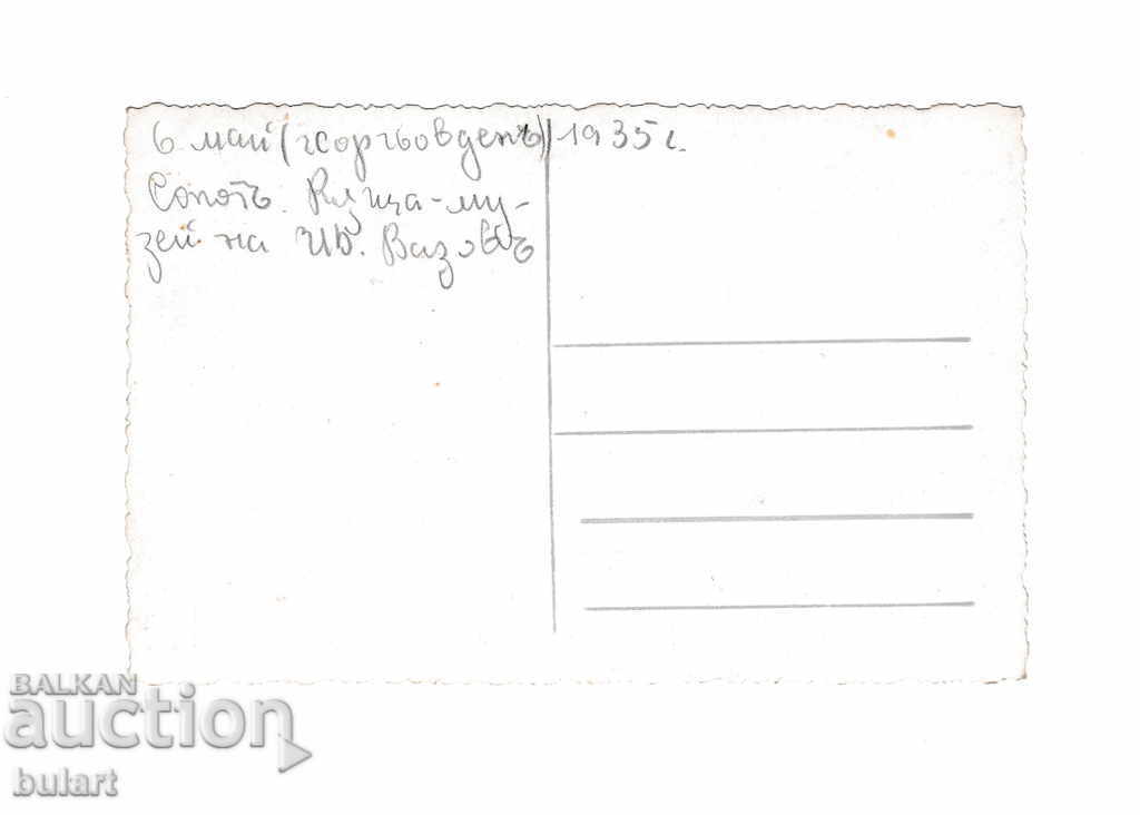Postcard Sopot Kingdom Bulgaria Traveling 1935. with price 25.00 BGN | € 12.78