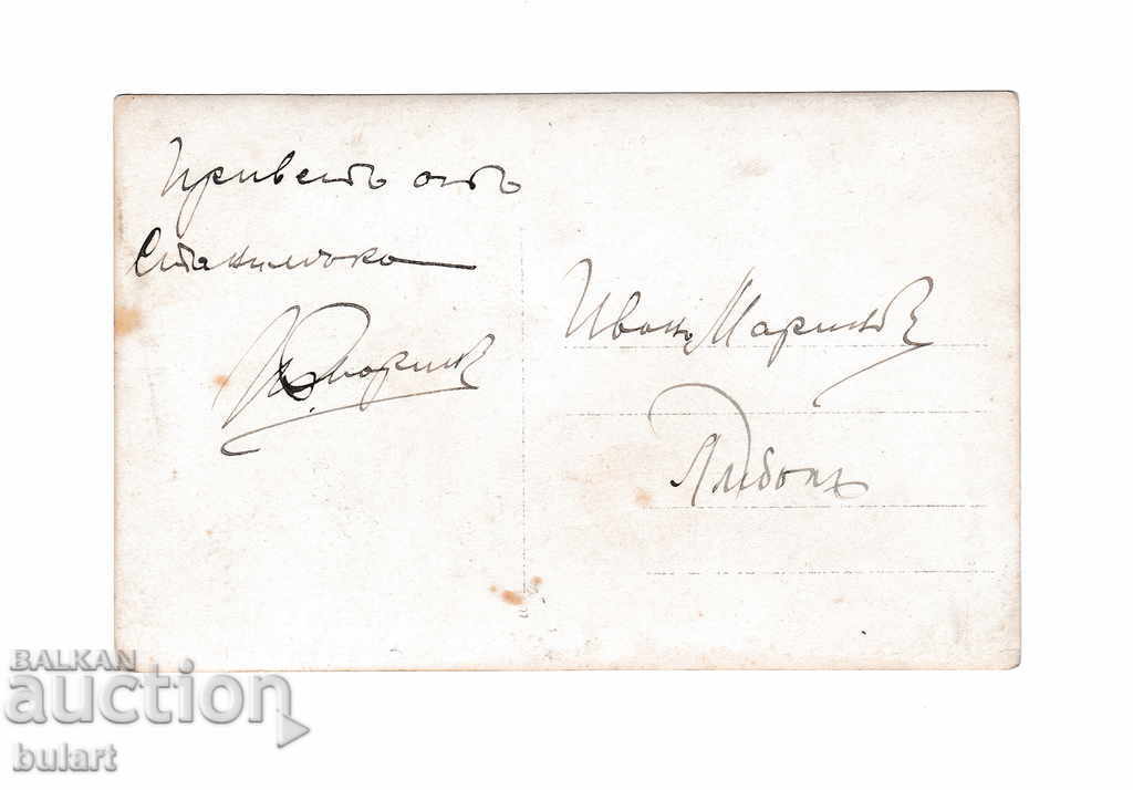 PK Stanikaka Asenovgrad The Kingdom of Bulgaria Traveling with price 25.00 BGN | € 12.78 PK Stanikaka Asenovgrad The Kingdom of Bulgaria Traveling with price 25.00 BGN | € 12.78