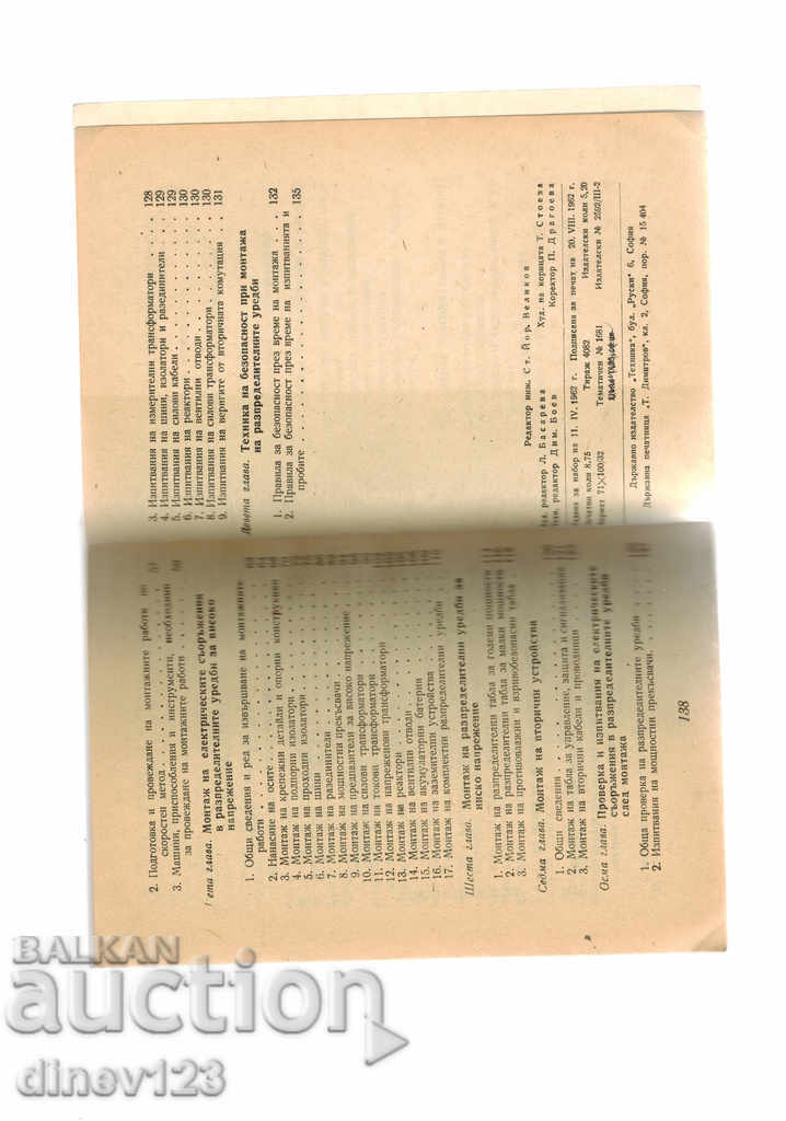 Delivery of ELECTRICAL DISTRIBUTION SYSTEMS PART 1 - V. DEPOTOV Delivery of ELECTRICAL DISTRIBUTION SYSTEMS PART 1 - V. DEPOTOV