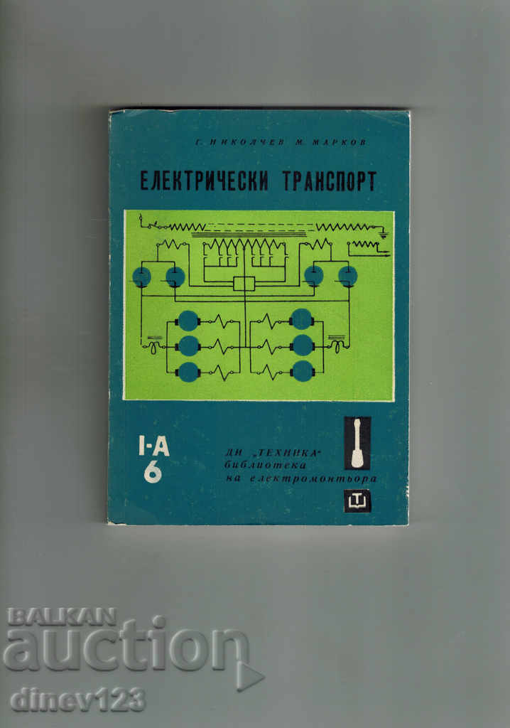 ELECTRICAL TRANSPORT - G. NIKOLCHEV