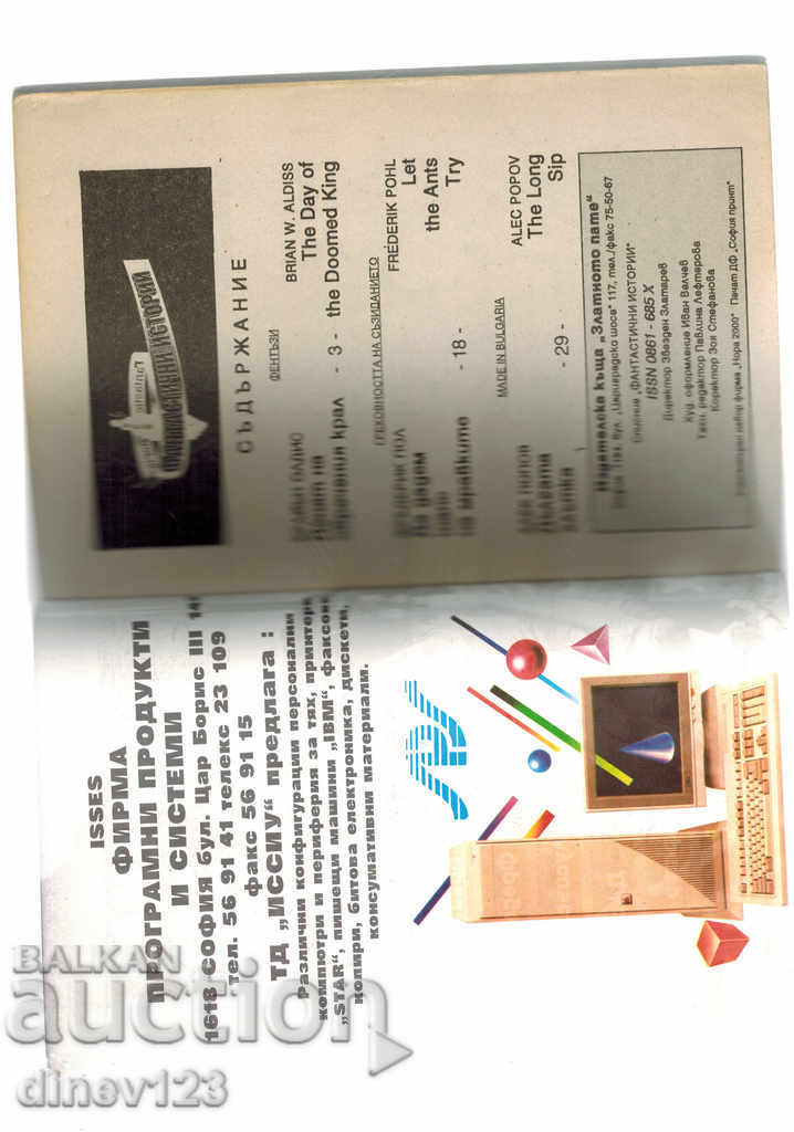 Auction ENERGAL FIELD - JOHN VARLI AND OTHERS. Auction ENERGAL FIELD - JOHN VARLI AND OTHERS.