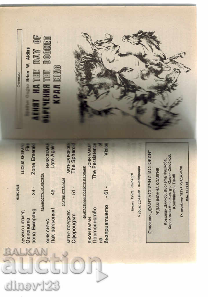 Delivery of ENERGAL FIELD - JOHN VARLI AND OTHERS. Delivery of ENERGAL FIELD - JOHN VARLI AND OTHERS.