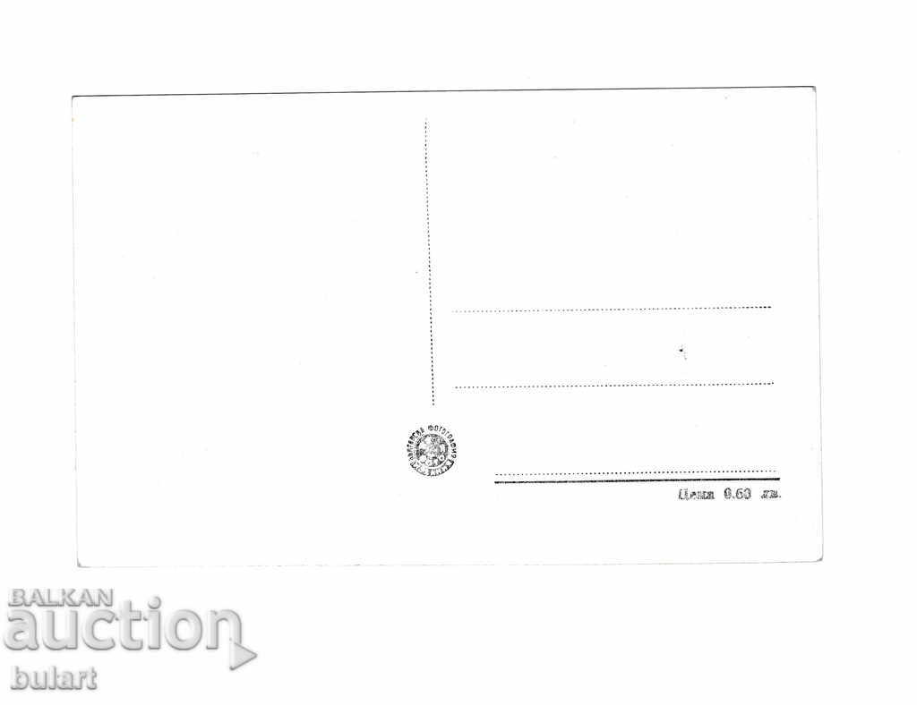 Postcard Botevgrad Zelin Old postcard with price 20.00 BGN | € 10.23 Postcard Botevgrad Zelin Old postcard with price 20.00 BGN | € 10.23