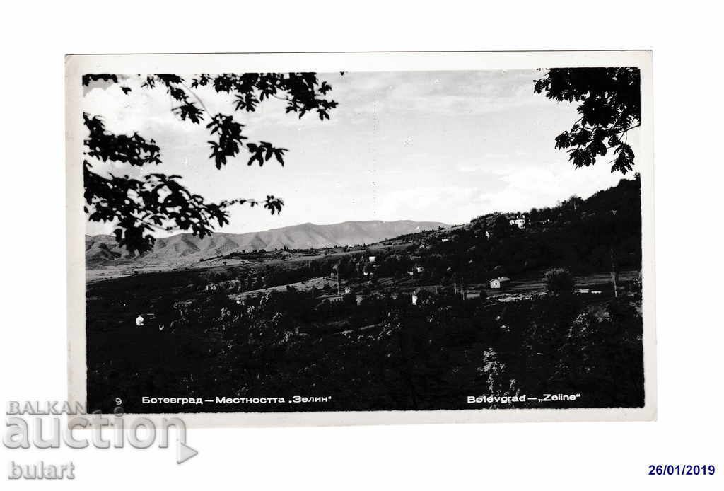 Ταχυδρομική κάρτα Botevgrad Zelin Παλιά καρτ-ποστάλ