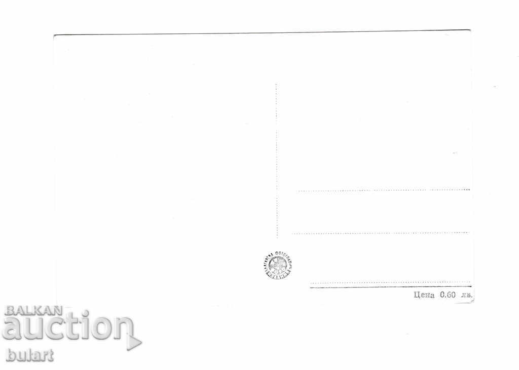 Cartelă poștală Pavel Banya Stara Zagora PC cu preț 20.00 BGN | € 10.23 Cartelă poștală Pavel Banya Stara Zagora PC cu preț 20.00 BGN | € 10.23