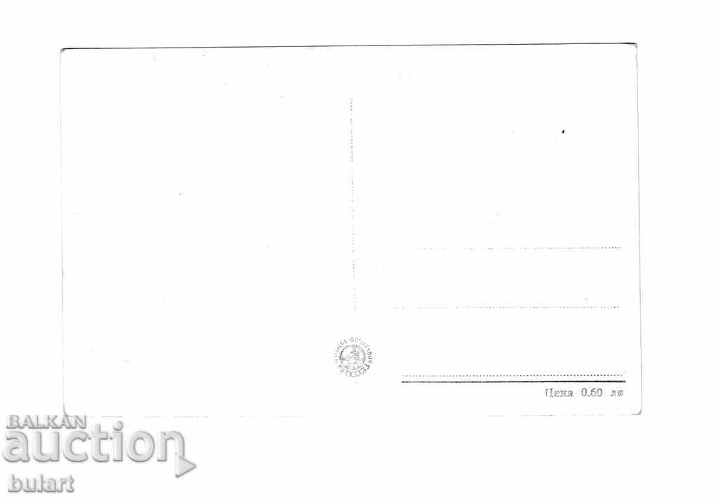 Postcard Svilengrad River Maritsa Bridge PK with price 20.00 BGN | € 10.23 Postcard Svilengrad River Maritsa Bridge PK with price 20.00 BGN | € 10.23