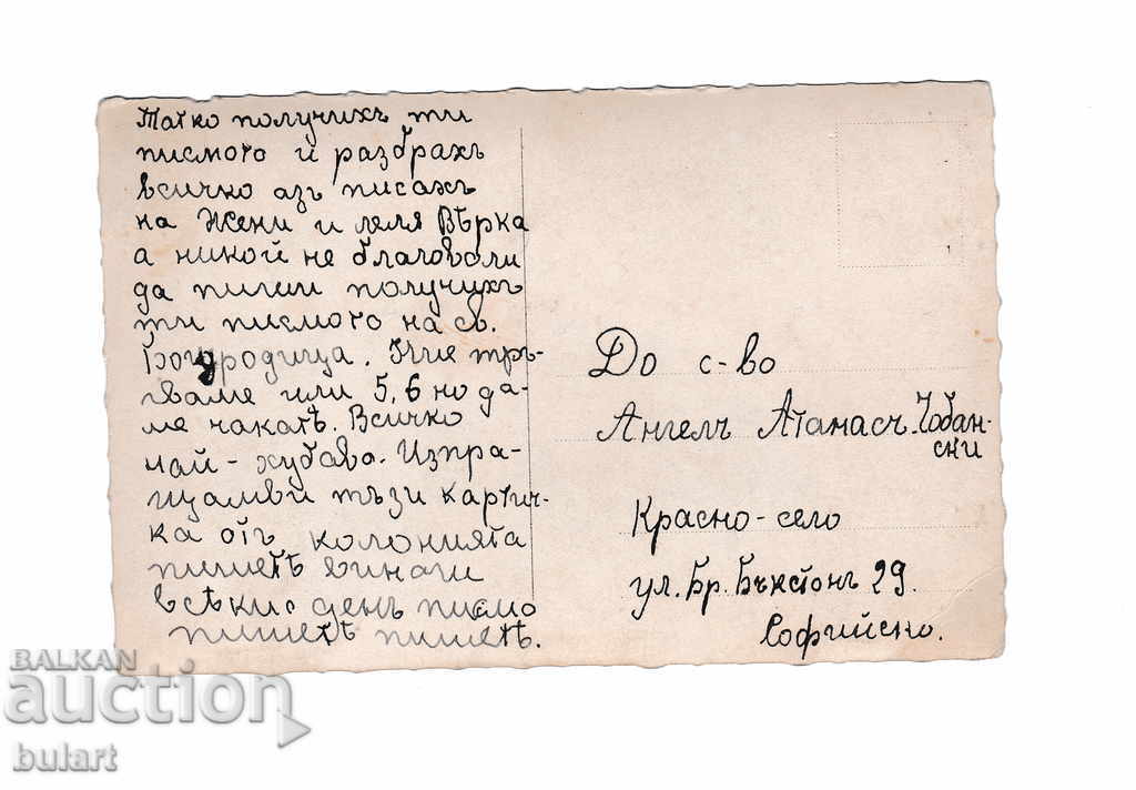 Postcard Panagyurishte Traveling PK with price 20.00 BGN | € 10.23 Postcard Panagyurishte Traveling PK with price 20.00 BGN | € 10.23