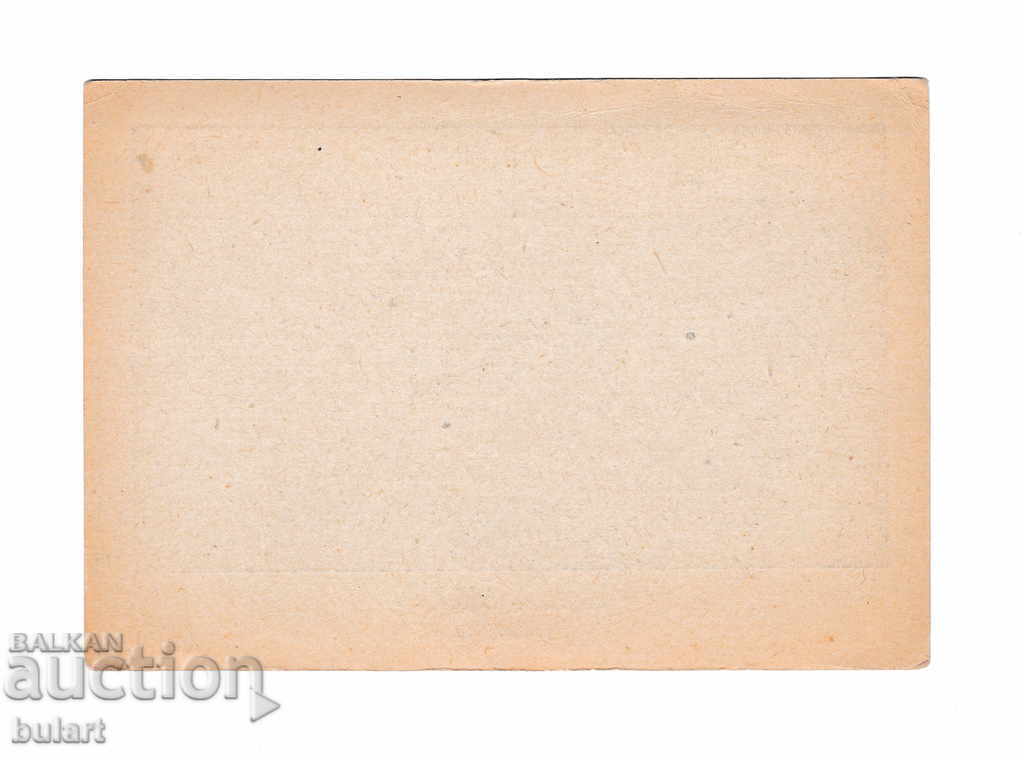 Postcard Yundola Velingrad PC with price 20.00 BGN | € 10.23 Postcard Yundola Velingrad PC with price 20.00 BGN | € 10.23