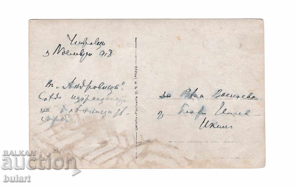 Chiprovtsi First World War Kingdoms Bulgaria with price 35.00 BGN | € 17.90 Chiprovtsi First World War Kingdoms Bulgaria with price 35.00 BGN | € 17.90