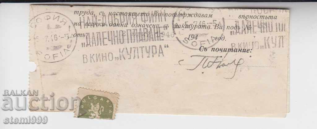 Open letter with price 7.00 BGN | € 3.58 Open letter with price 7.00 BGN | € 3.58