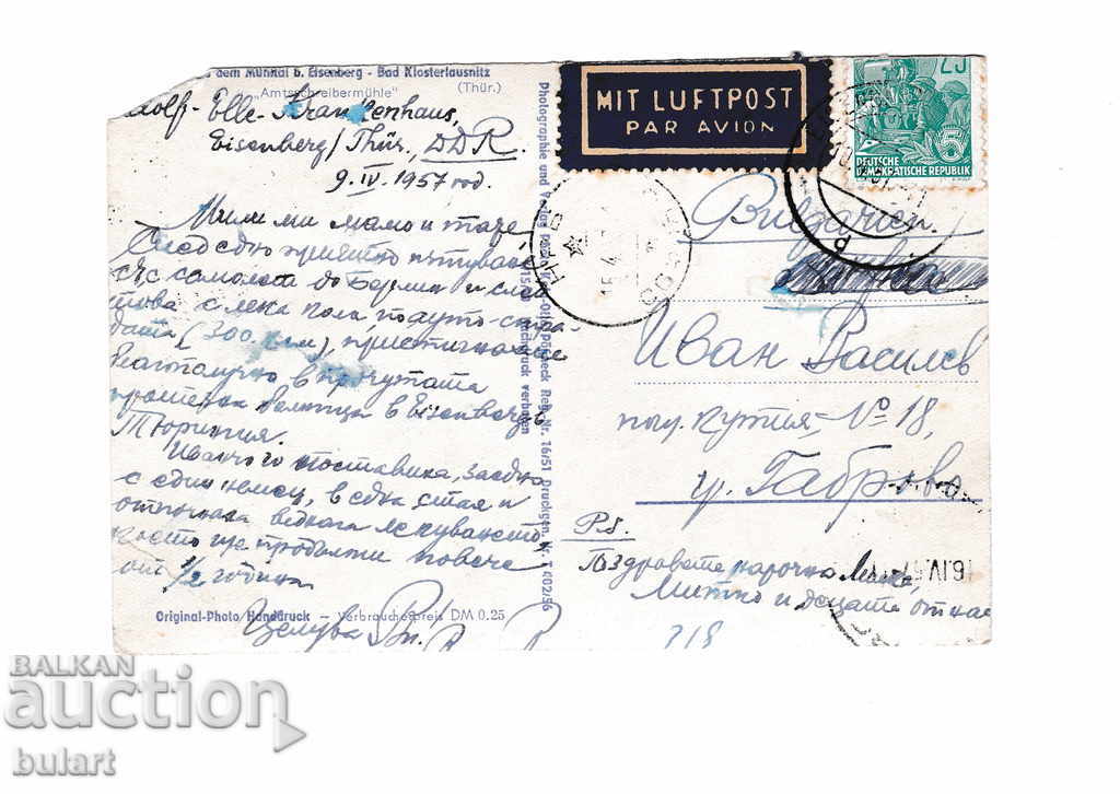 Eisenberg Eisenberg Thuringia Hospital Traveling DDR PK with price 10.00 BGN | € 5.11 Eisenberg Eisenberg Thuringia Hospital Traveling DDR PK with price 10.00 BGN | € 5.11