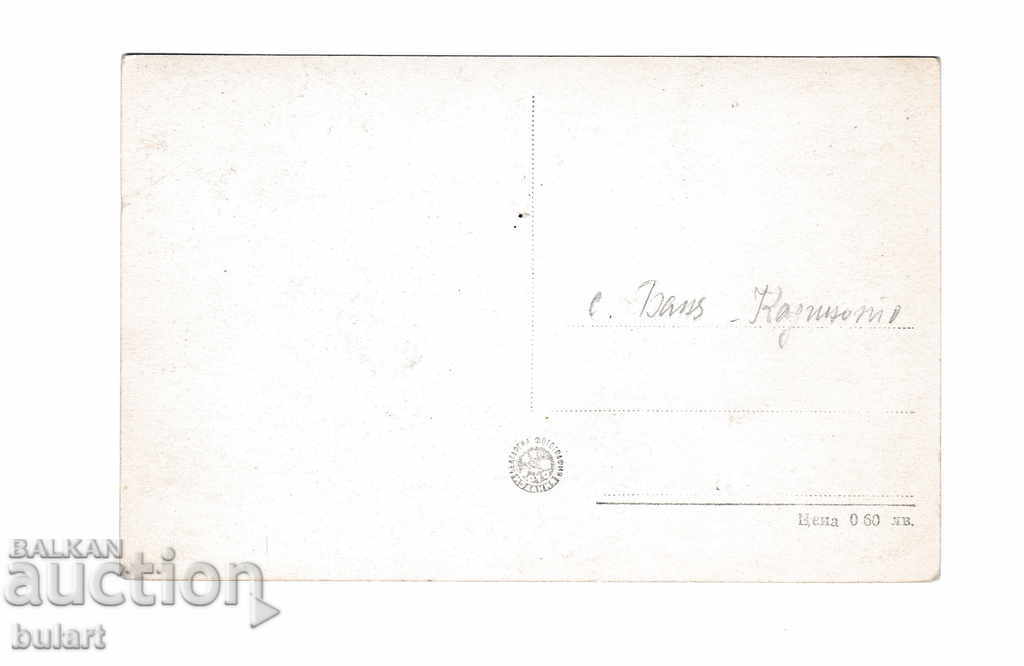 Postcard Casino Karlovo PC Restaurant with price 20.00 BGN | € 10.23 Postcard Casino Karlovo PC Restaurant with price 20.00 BGN | € 10.23