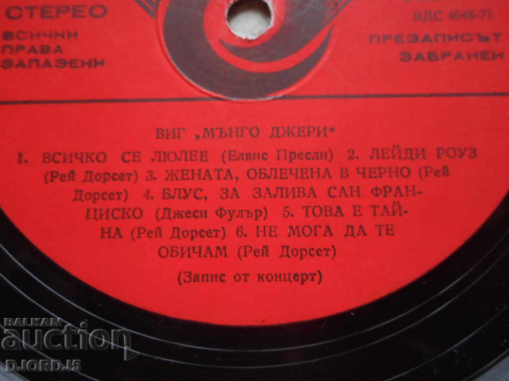 Auction  MUNGE JERRY, big