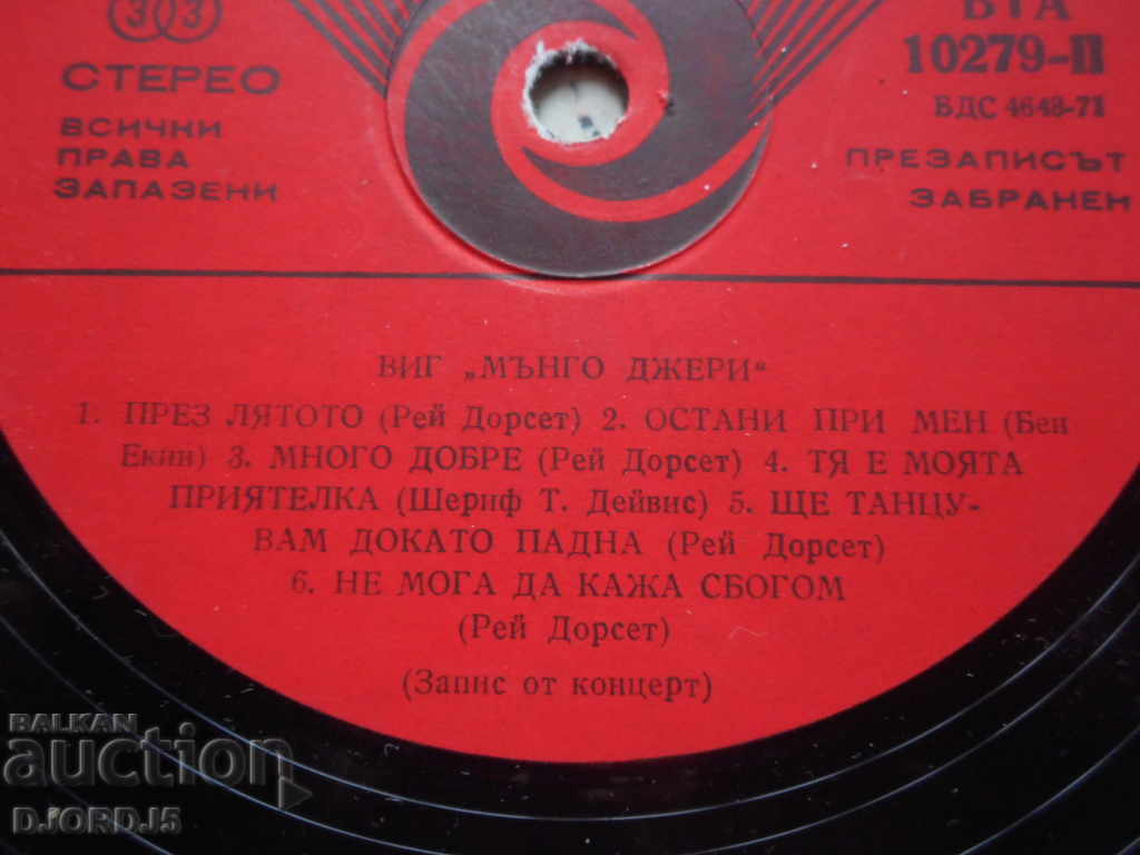 Delivery of MUNGE JERRY, big