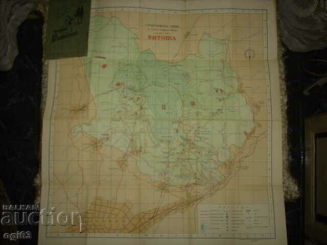 Map of Vitosha with price 5.00 BGN | € 2.56 Map of Vitosha with price 5.00 BGN | € 2.56