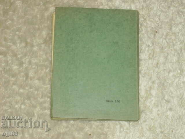 Auction Map of Vitosha Auction Map of Vitosha