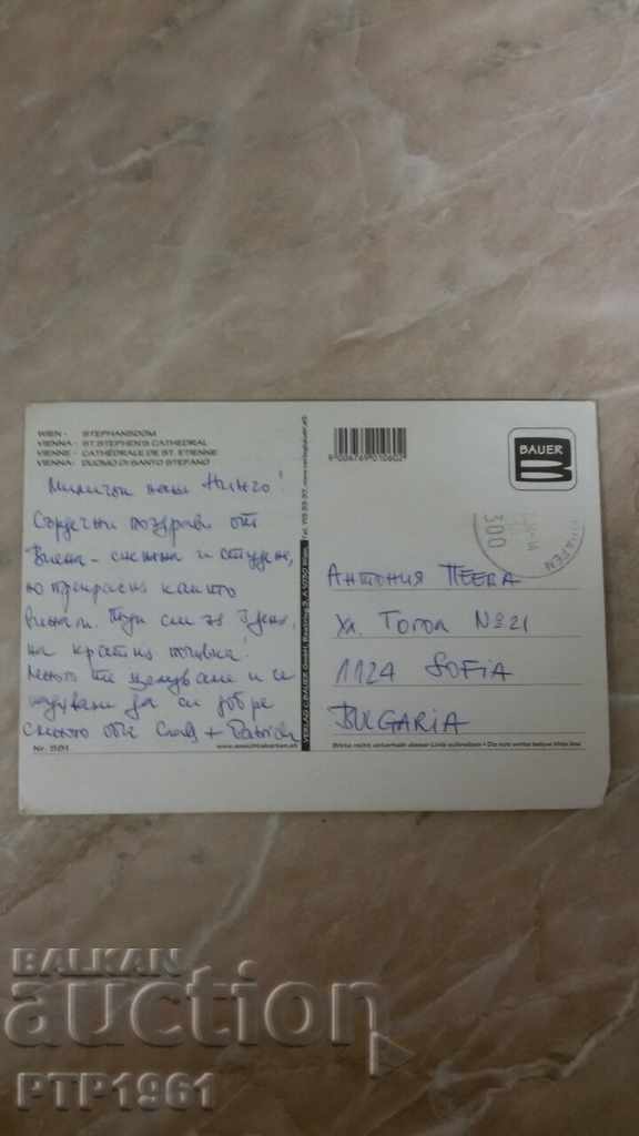 VIENNA with price 0.30 BGN | € 0.15 VIENNA with price 0.30 BGN | € 0.15