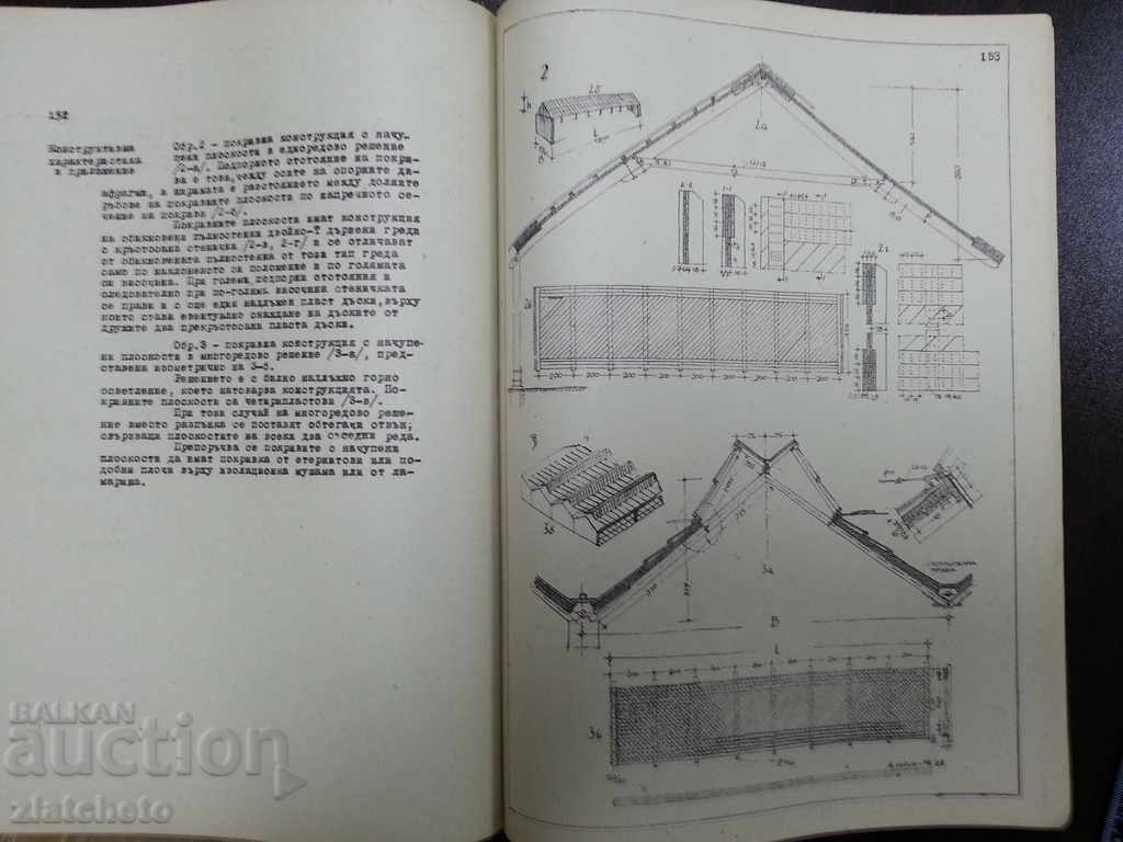 Delivery of Architectural Structures Contemporary Carpentry 1952 Delivery of Architectural Structures Contemporary Carpentry 1952