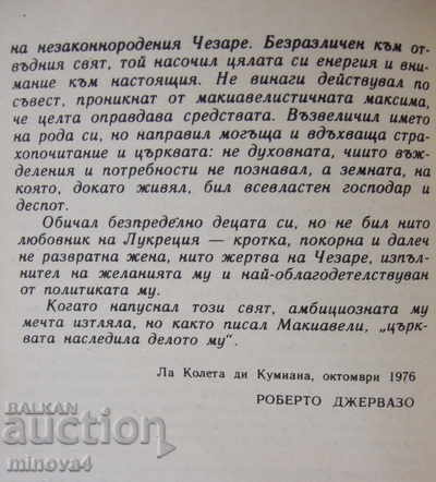 Auction Roberto Jeravzo "The Borgies" Auction Roberto Jeravzo "The Borgies"