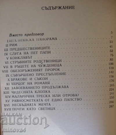 Delivery of Roberto Jeravzo "The Borgies" Delivery of Roberto Jeravzo "The Borgies"