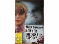 Μίκα Βάλταρι "Ποιος σκότωσε την κυρία Σκρουόφ"